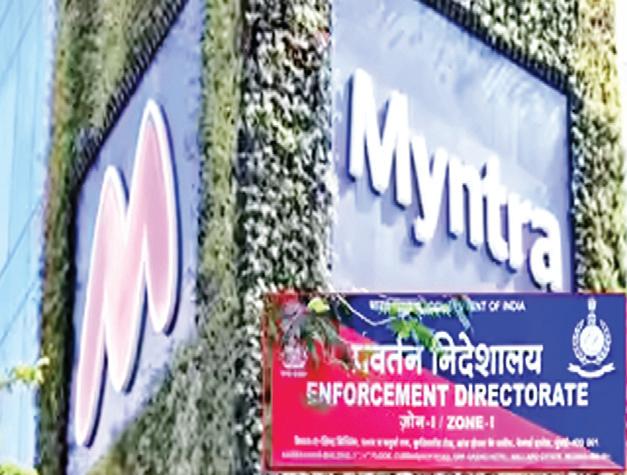 ईडी ने मिंत्रा पर 1,654 करोड़ के FDI उल्लंघन में फेमा केस दर्ज किया