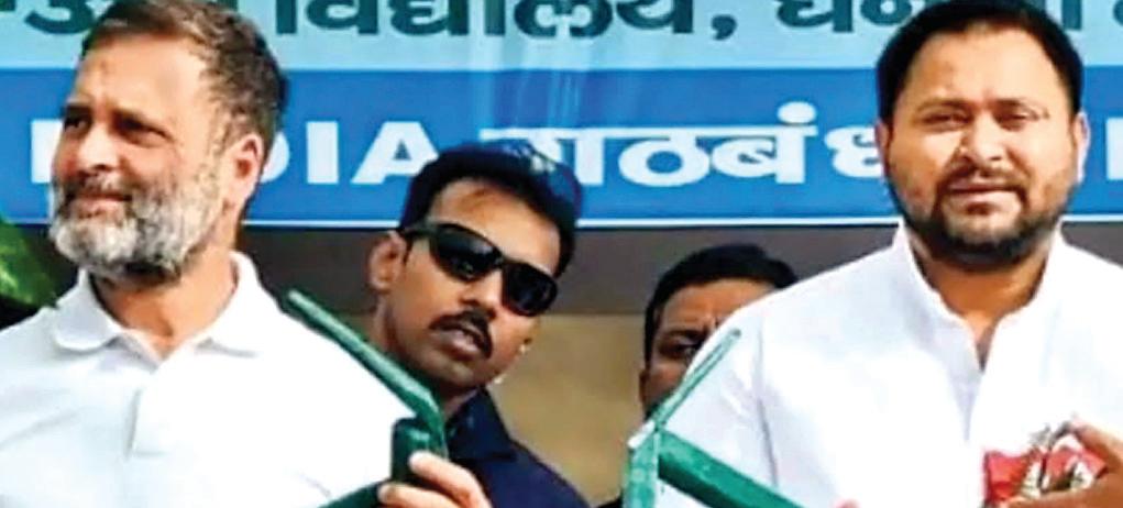 तेजस्वी-राहुल की चुनावी बहिष्कार की 'नक्सली धमकी' खतरनाक