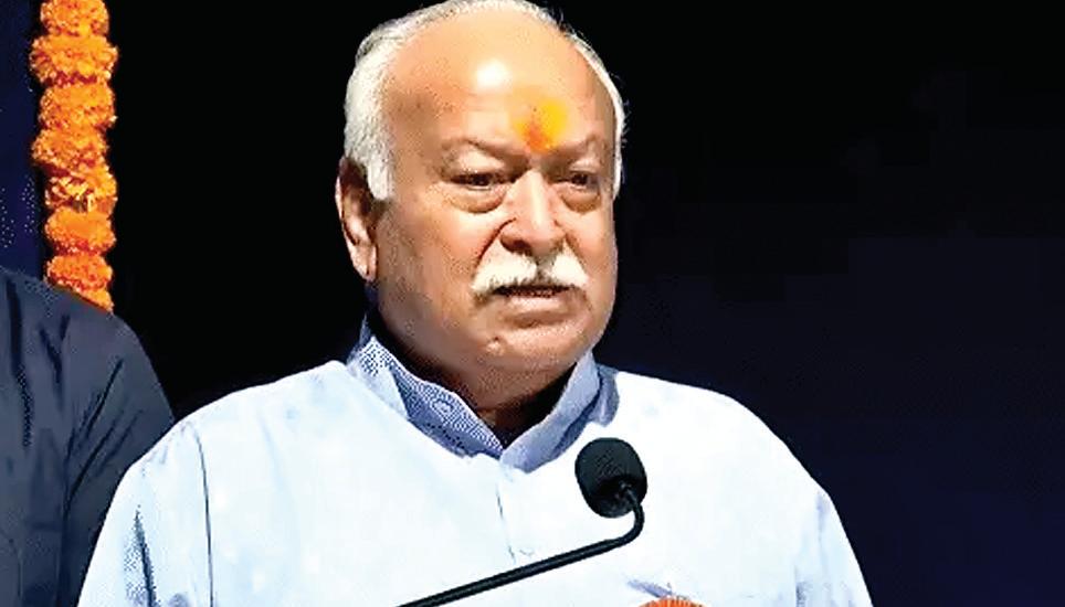 दुनिया को विविधता अपनाने वाले धर्म की जरूरत: मोहन भागवत