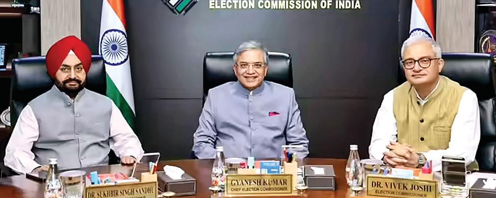 चुनाव आयोग आज दोपहर 3 बजे करेगा प्रेस कॉन्फ्रेंस