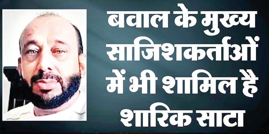 संभल हिंसा : मास्टरमाइंड शारिक साटा के खिलाफ लुक आउट नोटिस