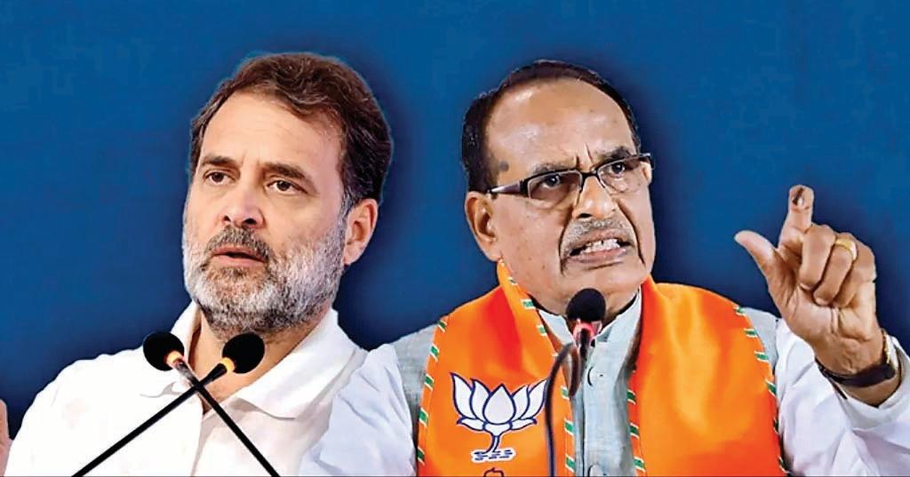 राहुल गांधी के बयान का कोई असर नहीं होगा : चौहान