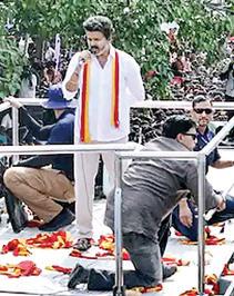 तमिल एक्टर विजय की रैली में भगदड़, 10 मौतों की आशंका, बच्चे शामिल