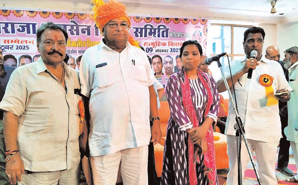परिचय सम्मेलन के 35 जोड़ों ने जताई विवाह के लिए सहमति