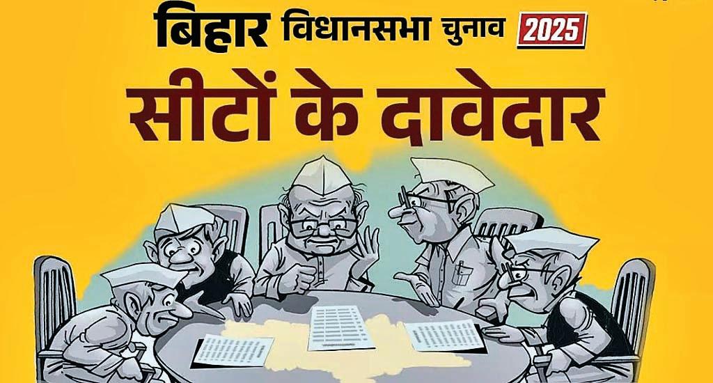 नई पीढ़ी को आगे बढ़ाने की ललक, पुत्र-पौत्र के लिए हो रही पैरवी
