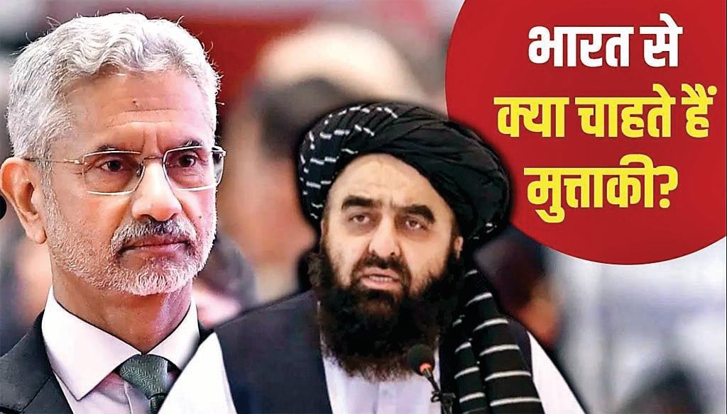 भारत-अफगान की यारी या कूटनीतिक साझेदारी