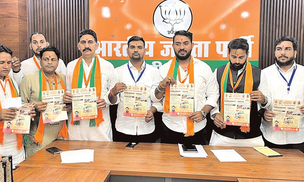 भाजपा युवा मोर्चा प्रदेश कार्यकारिणी बैठक संपन्न