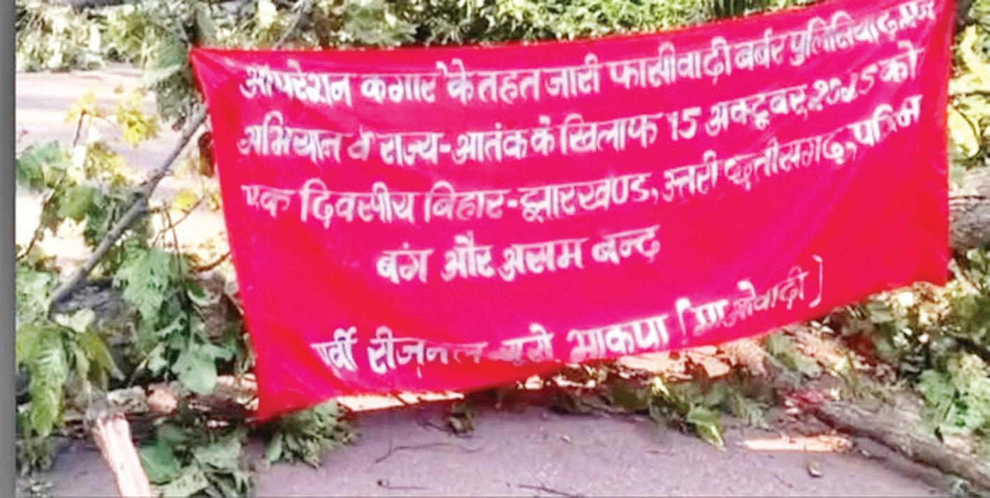 झारखंड : सारंडा में फिर सक्रिय हुए नक्सली, सुरक्षा बल सतर्क