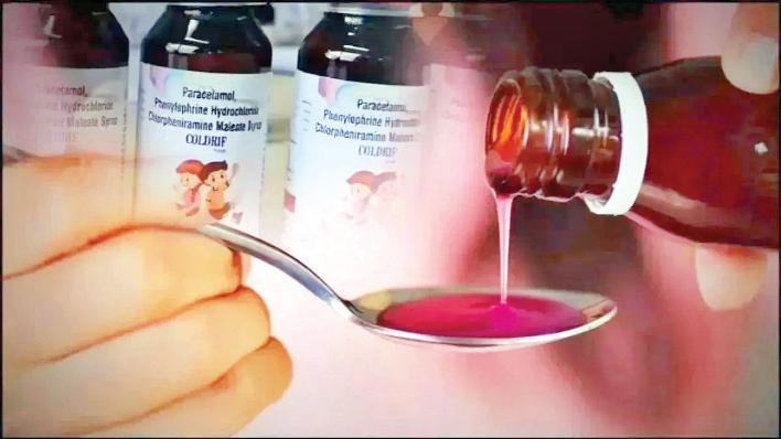 कोल्ड्रिफ : जहरीले सिरप की कभी नहीं हुई लेब टेस्टिंग