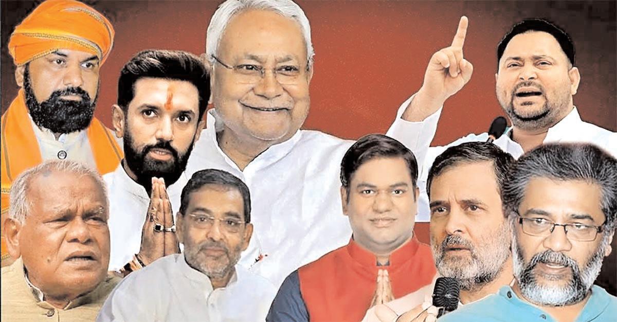 बिहार की 121 सीटों पर 1314 उम्मीदवार, समझें पहले फेज का पूरा लेखा-जोखा