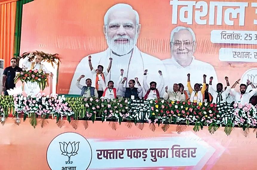 विकास ही एनडीए का लक्ष्य
