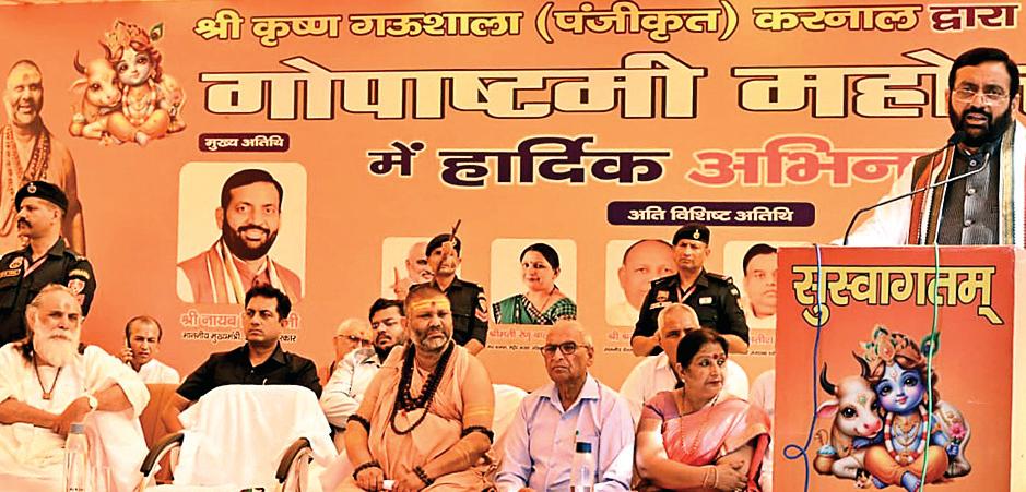 गोपाष्टमी: गौशालाओं को आत्मनिर्भर बनाने के प्रयास में सहभागी बने आमजन