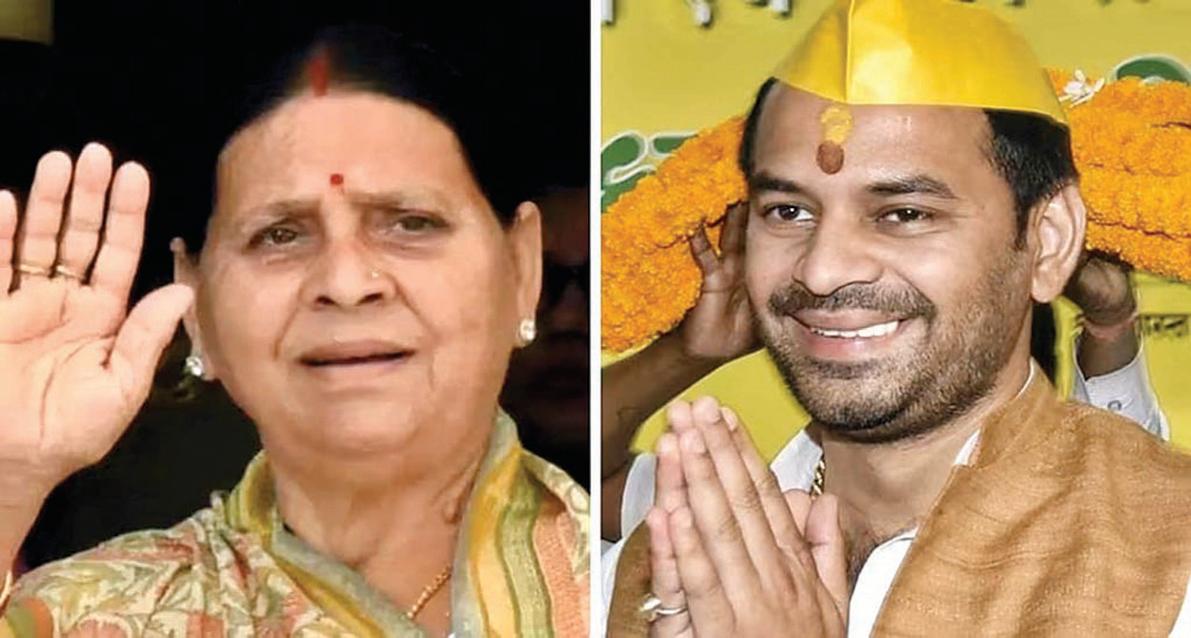 राबड़ी देवी ने तेज प्रताप का किया सपोर्ट