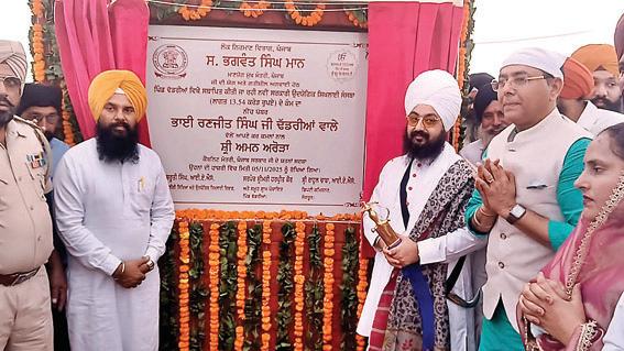 रणजीत सिंह ढडरियां ने सरकारी आईटीआई का किया शिलान्यास