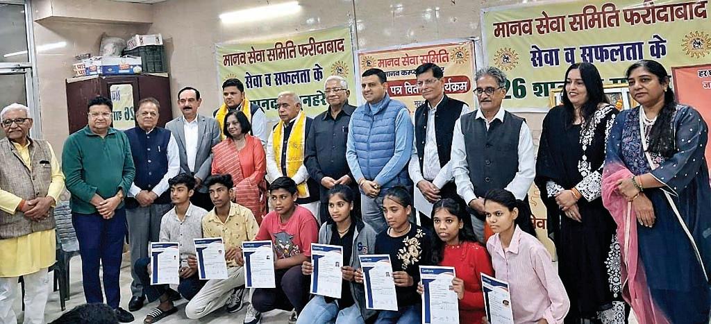 11 छात्रों को मिली निशुल्क मानव कंप्यूटर ट्रेनिंग