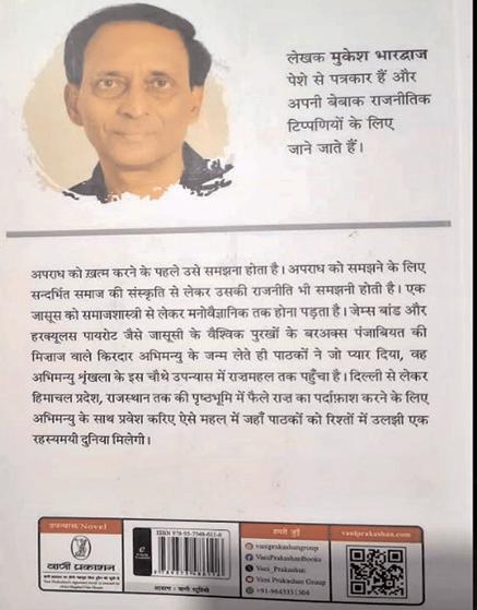 राजमहल: कीर्ति में परिवर्तित होती कृति