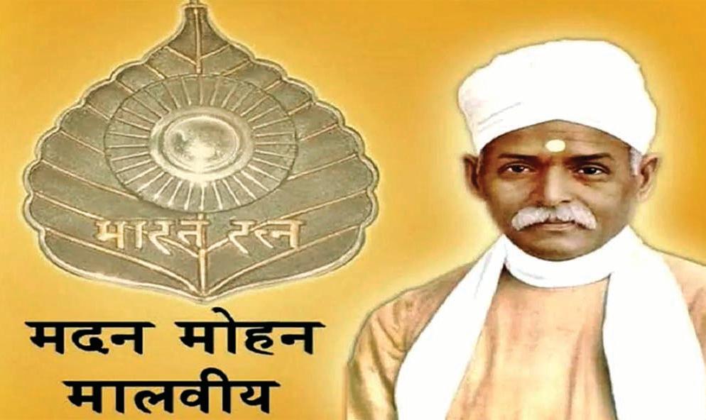 महान सेनानी, संसद विद और पत्रकार महामना मालवीय