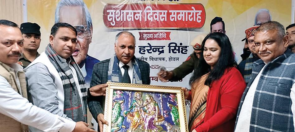 लघु सचिवालय होडल के सभागार में गरिमामय रूप से मनाया गया सुशासन दिवस समारोह