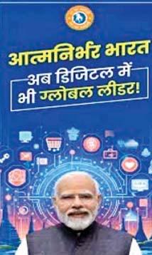 भारत की तकनीकी आत्मनिर्भरता में एक निर्णायक मोड़