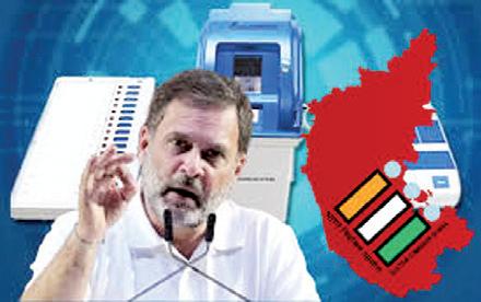 राहुल के आरोप गलत, कर्नाटक सरकार के सर्वे में ईवीएम पास