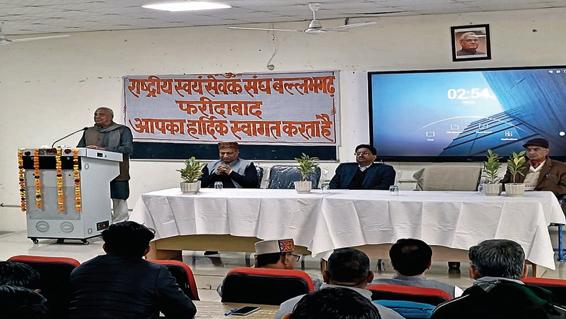 बल्लभगढ़ में राष्ट्रीय स्वयंसेवक संघ की प्रबुद्धजन राष्ट्रीय संगोष्ठी संपन्न