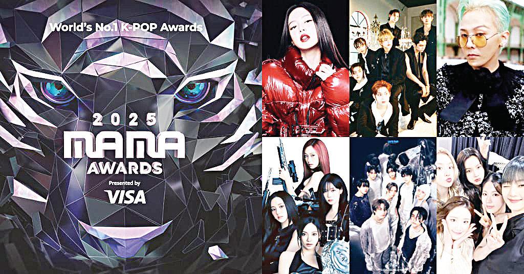 2025 MAMA Awards to gather K-pop's top acts: What to expect and how to stream