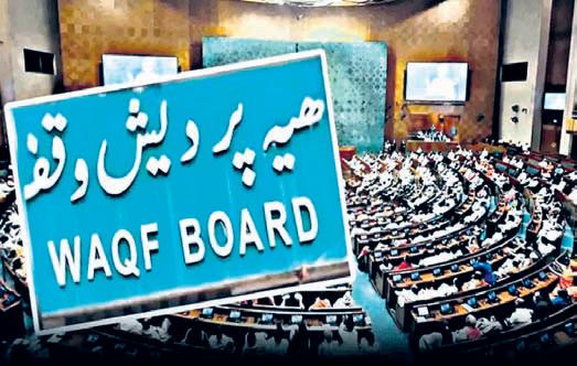 Waqf (Amendment) Act comes into force