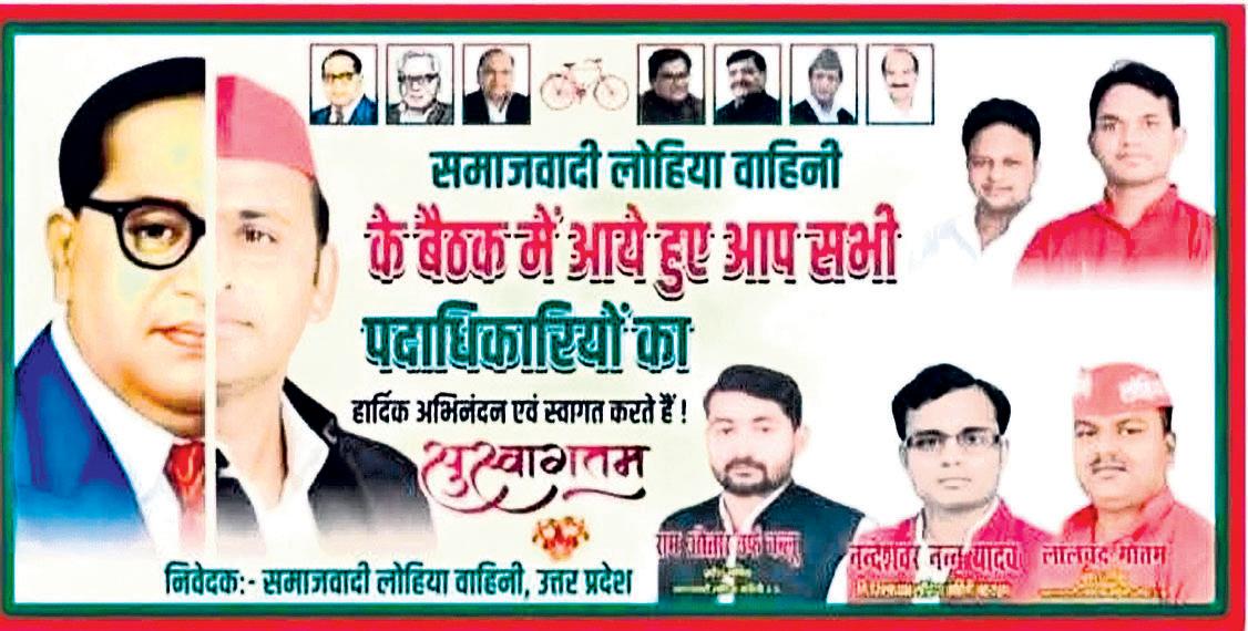 Akhilesh-Ambedkar poster sparks political storm in UP