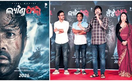 Daman directors return with Landfall