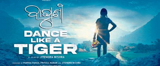 First look of Baghuni unveiled at Cannes