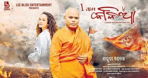 Two Lord-inspired movies to celebrate Bahuda Yatra