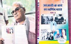 Rajasthan min drops book citing 'Gandhi family bias'