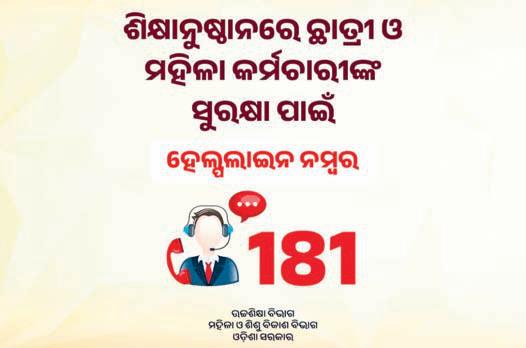 Display 181 helpline number prominently: Govt to colleges