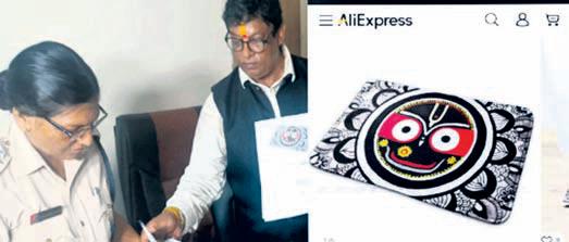 Chinese e-commerce platform sells doormat with Lord’s art