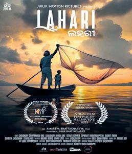 Odia film Lahari to be screened at IFFM