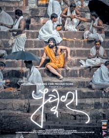 'Pushkara' bags National Award