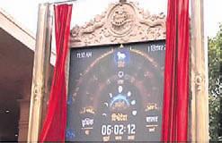 MP CM unveils Vedic clock, app