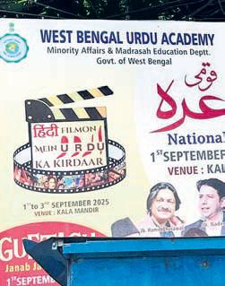 Javed Akhtar’s Kolkata ‘mushaira’ postponed