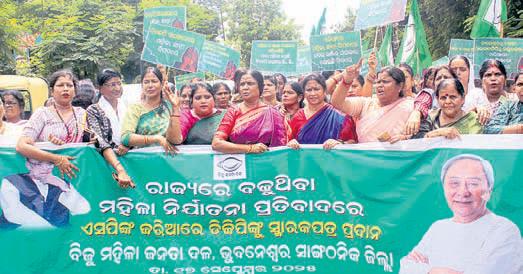 BMJD demo over rising crimes against women