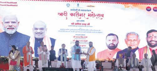 Amit Shah inaugurates KVIC projects