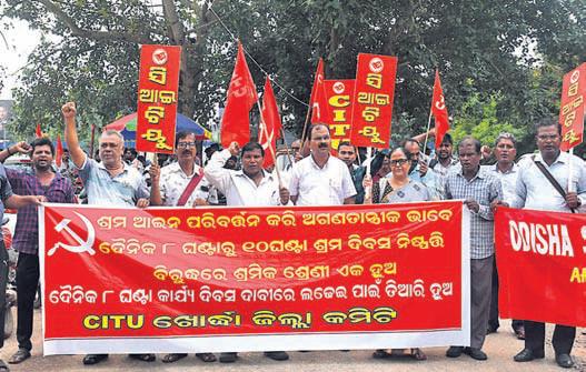 CITU stages protest against 10-hour workday extension
