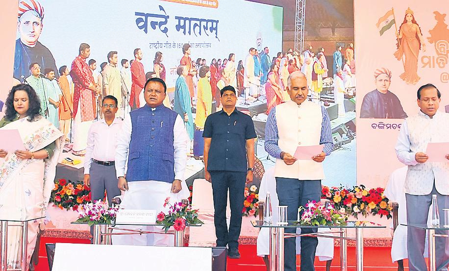 'Vande Mataram' symbol of patriotism & sacrifice: CM