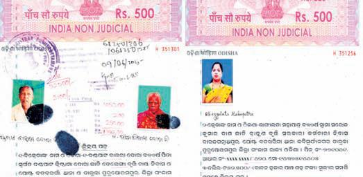 Land fraud through forged Aadhaar