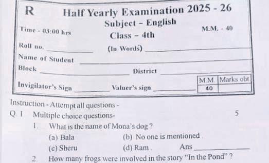 Exam lists 'Ram' as dog's name; teacher suspended