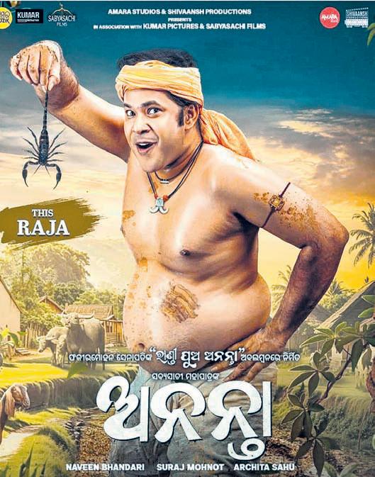 Should 'Randipua Ananta' be renamed?