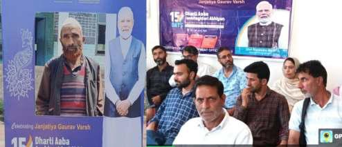 Dharti Aaba Abhiyan Day-4: IEC Campaign Witnesses Vibrant Community Participation