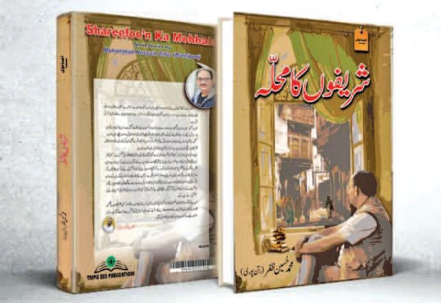 The Shovel and the Soul