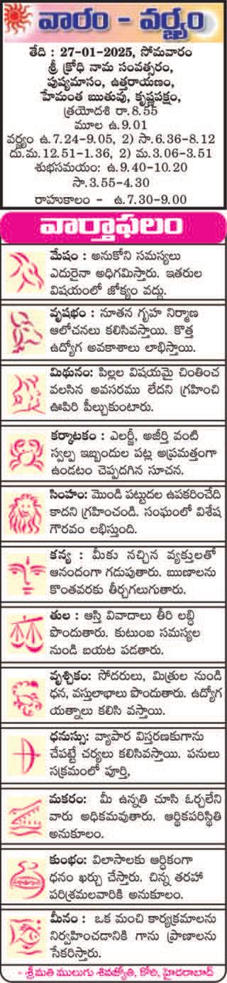 వారం - వర్యం