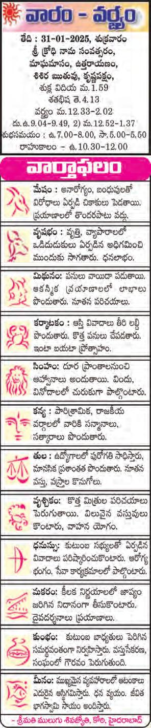 వారం - వర్యం