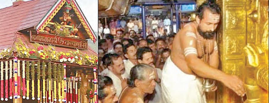 తెరచుకున్న శబరిమలై..ప్రత్యేక పూజలు నిర్వహణ